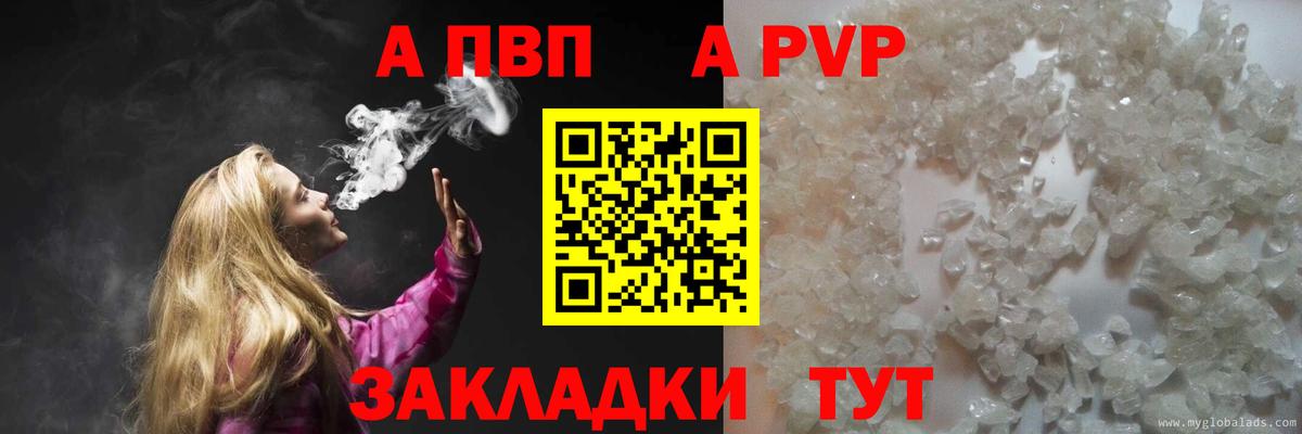 даркнет сайт  A-PVP СК КРИС  Вход с VPN  Ивантеевка 