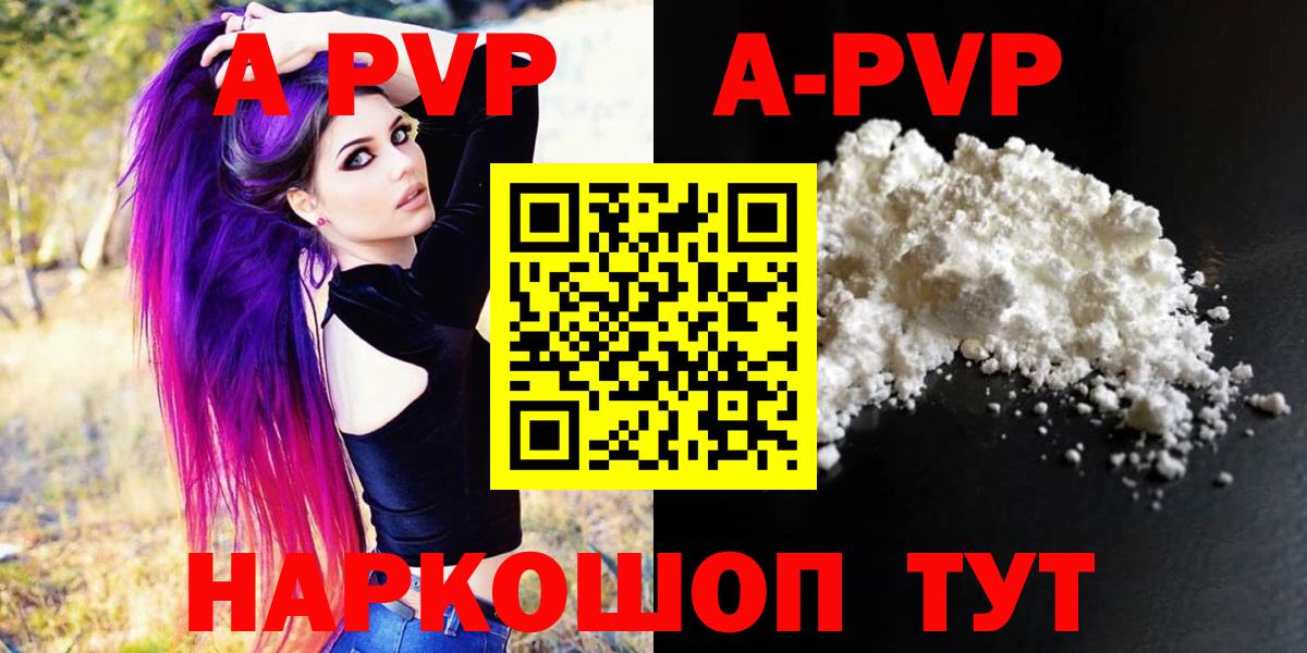 Alpha PVP VHQ Ивантеевка