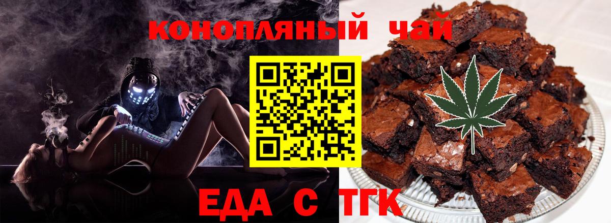 Cannafood марихуана  Вход с VPN  Ивантеевка 