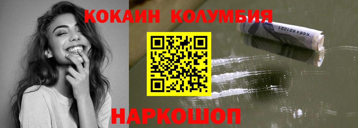 КОКАИН Боливия Ивантеевка