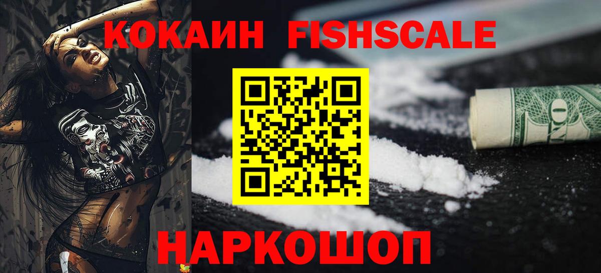 Ивантеевка  COCAIN 99%  Кокаин 97%  Вход с VPN 