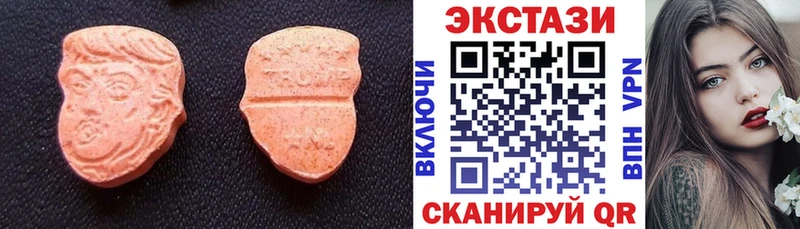 ЭКСТАЗИ круглые  где купить наркоту  Ивантеевка 