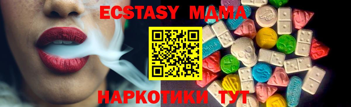 Экстази Punisher  Вход с VPN  mega ТОР  Ивантеевка 