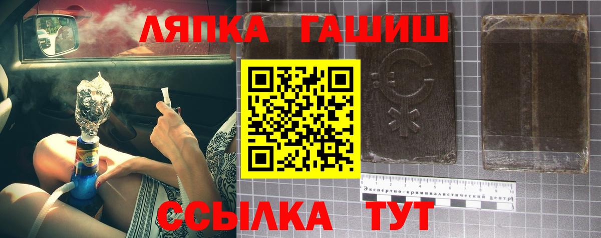 ГАШИШ гашик  Вход с VPN  Ивантеевка  Гашиш AMNESIA HAZE 