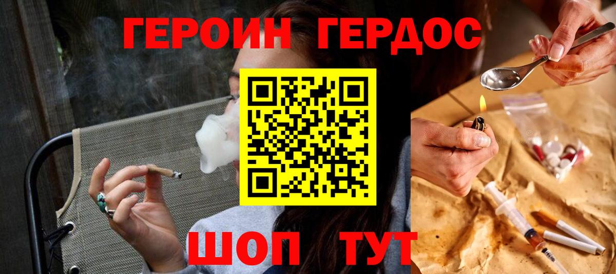 Ивантеевка  Героин белый  Героин  Вход с VPN 