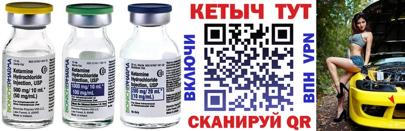 КЕТАМИН ketamine Ивантеевка