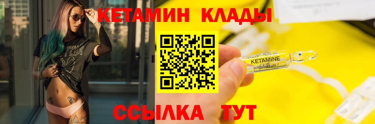 Кетамин VHQ Ивантеевка