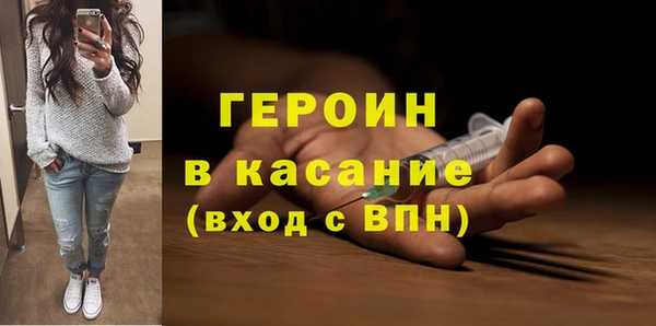 молекула духа Гусь-Хрустальный