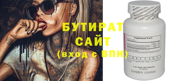 трава Гусиноозёрск