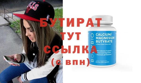 молекула духа Гусь-Хрустальный