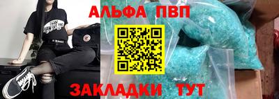 apvp Малгобек