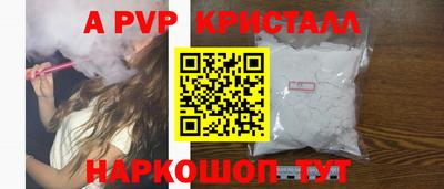 apvp Малгобек