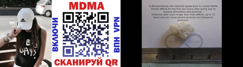 MDMA молли  Ивантеевка 