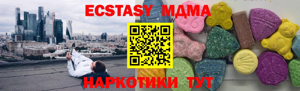МДМА  Вход с VPN  Ивантеевка  MDMA кристаллы  МДМА Molly 