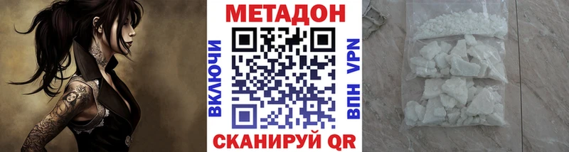 мега вход  Ивантеевка  Метадон белоснежный 