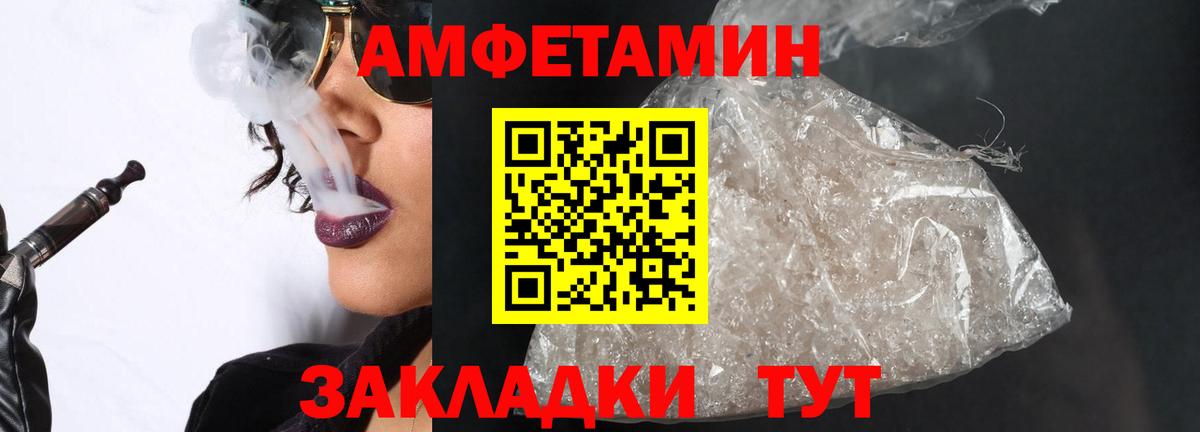 Первитин кристалл Ивантеевка