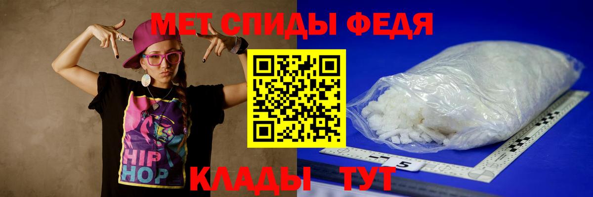 Метамфетамин мет  Вход с VPN  Ивантеевка 