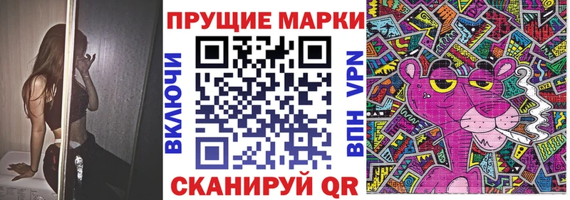 Марки N-bome 1500мкг Ивантеевка