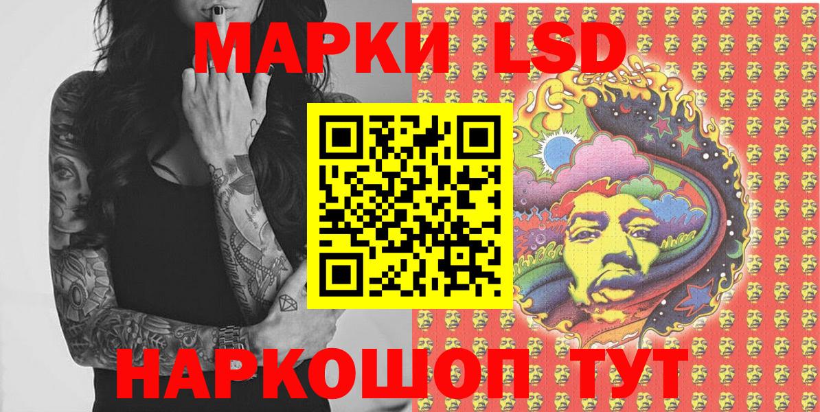 Ивантеевка  Наркотические марки 1,8мг  Наркотические марки 1,8мг  Вход с VPN 