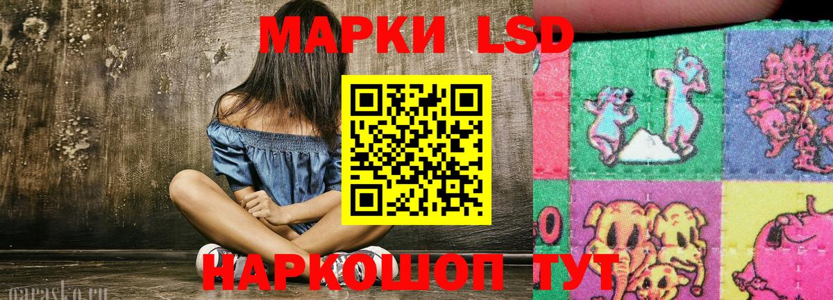 Наркотические марки 1500мкг Ивантеевка