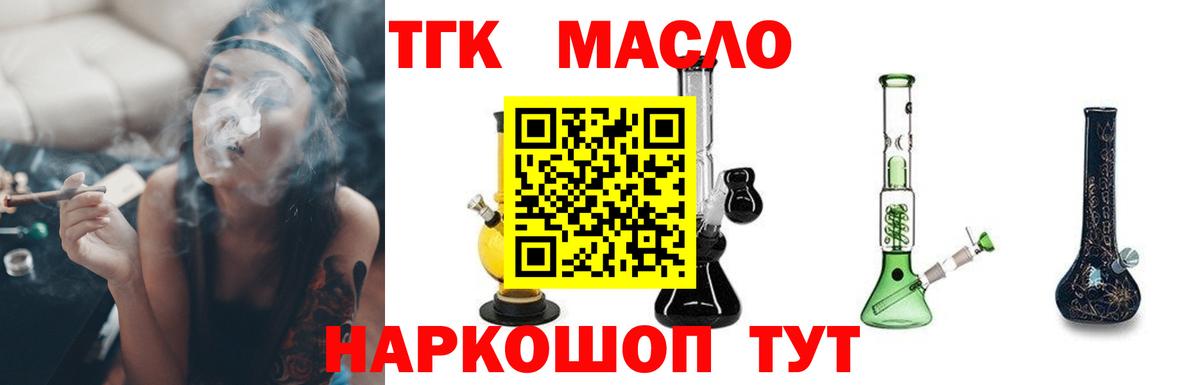 ТГК Wax  Вход с VPN  ТГК концентрат  Ивантеевка 
